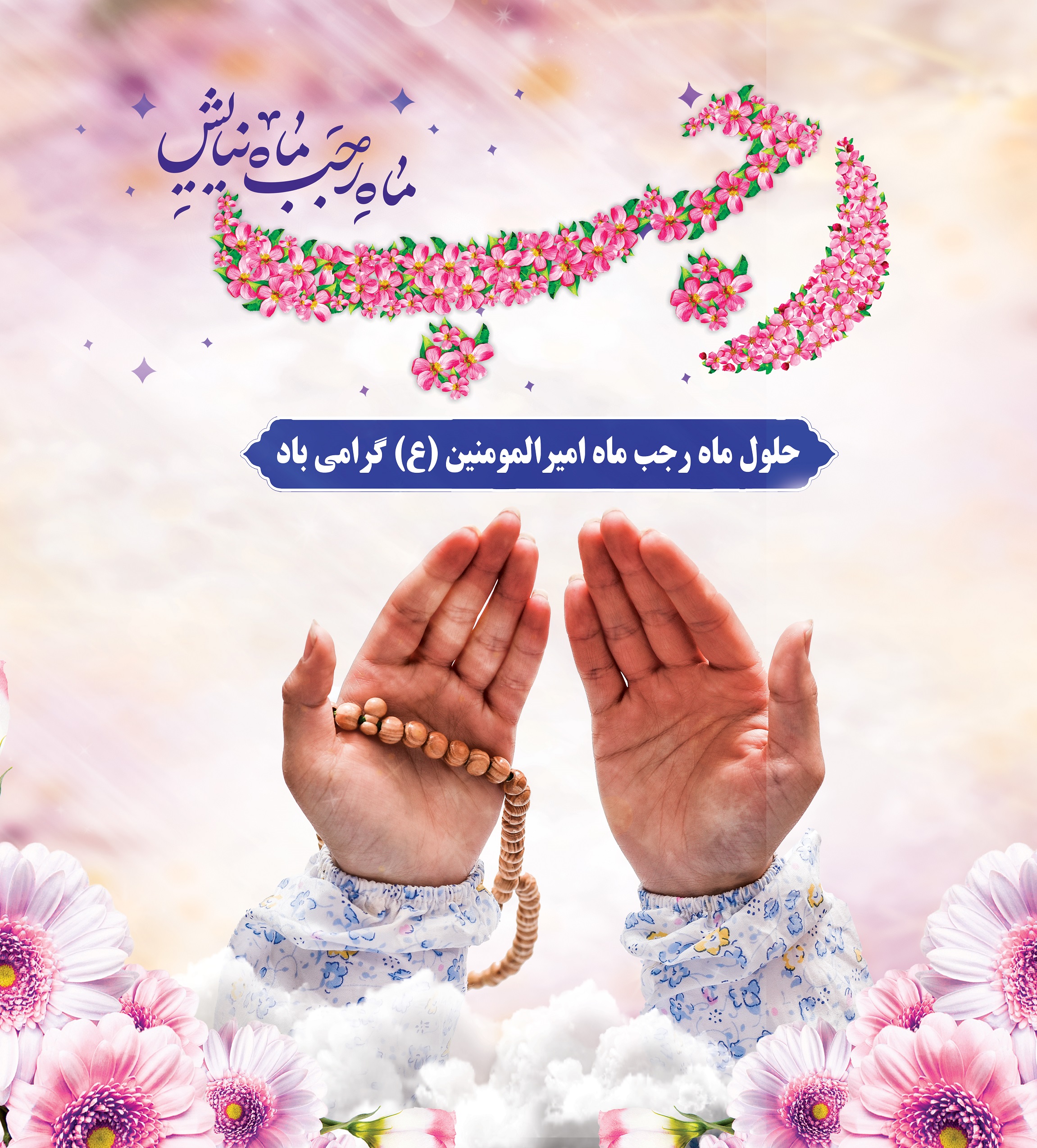 ماه